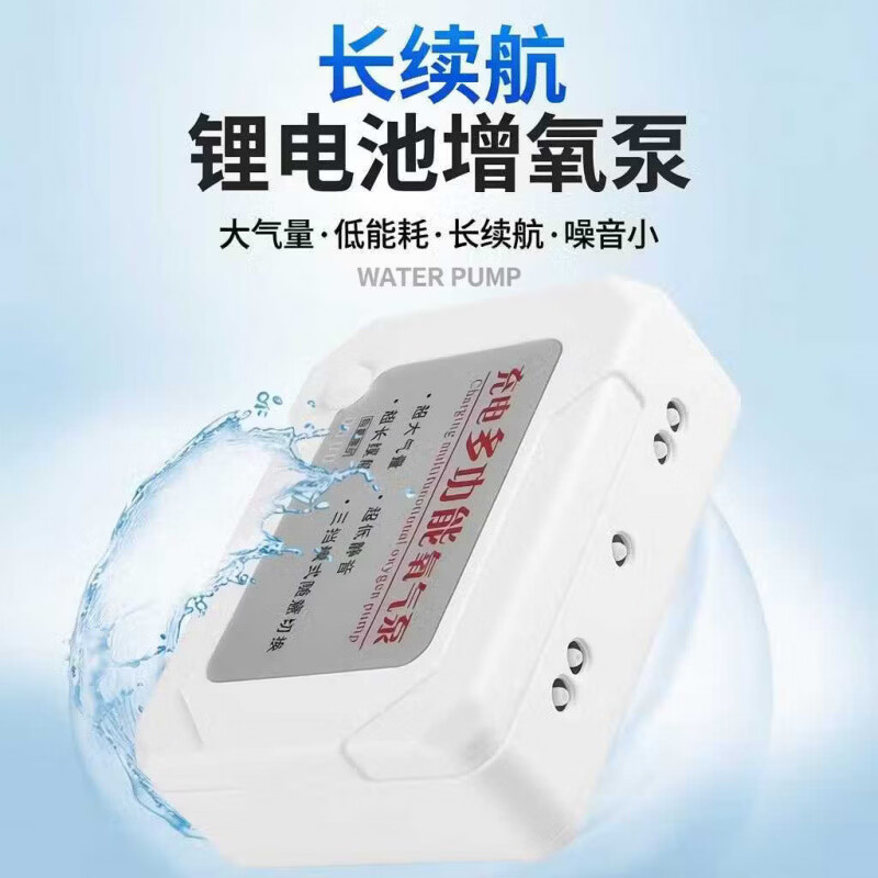 CRHMMFLF两用增氧泵户外钓鱼便携式氧气泵打氧机充氧泵家用增氧机可充电 四孔标准套餐【12时】