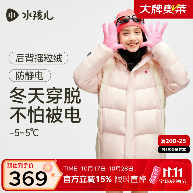 水孩儿(SOUHAIT)童装儿童短款羽绒服男女童2026秋冬装新款抗静电保暖厚外套防风 裸晶粉 1000+清洁度 170 充绒量164g