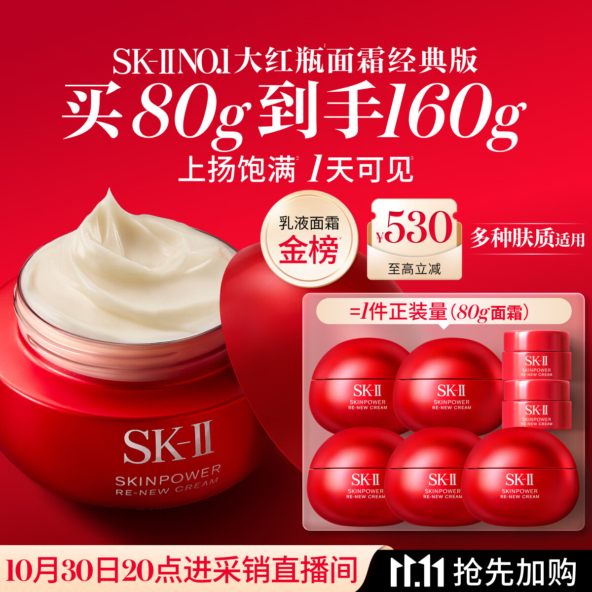 SK-II大红瓶经典面霜80g乳液抗皱紧致化妆护肤品套装礼盒sk2生日礼物