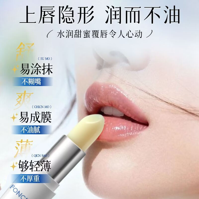 梵西维生素原B5润唇膏3.5g 保湿防干裂秋冬滋润男女可用学生护肤品 两支装