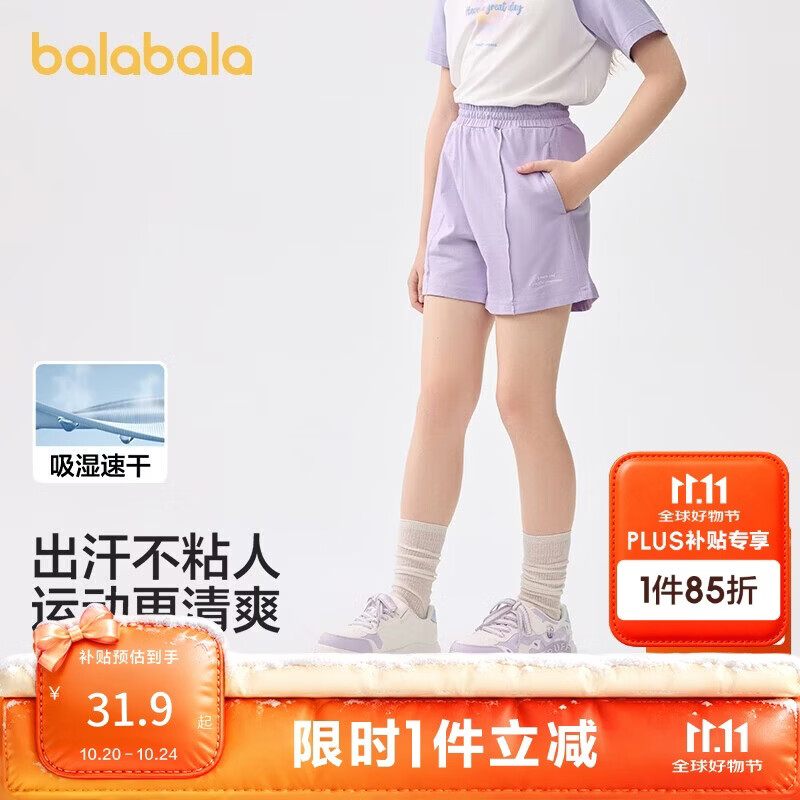 巴拉巴拉童装儿童短裤女童夏装速干运动裤子时尚中大童潮208225110001
