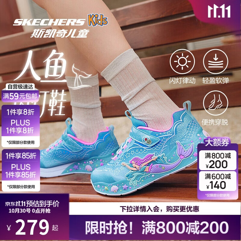 Skechers斯凯奇儿童闪灯鞋时尚春秋女童新款亮灯鞋舒适休闲运动鞋303060L