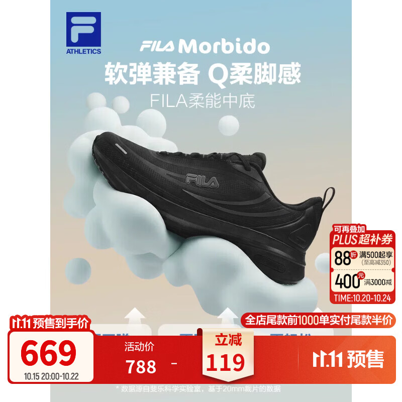 斐乐【王安宇同款】柔云4丨FILA缓震跑步鞋26新款男鞋运动鞋5公里跑鞋 黑-BK 42