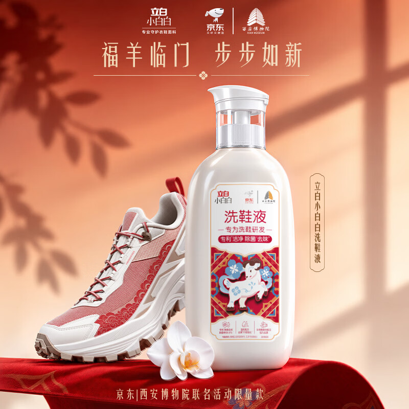 立白小白白清洗剂900g实付29.9元！