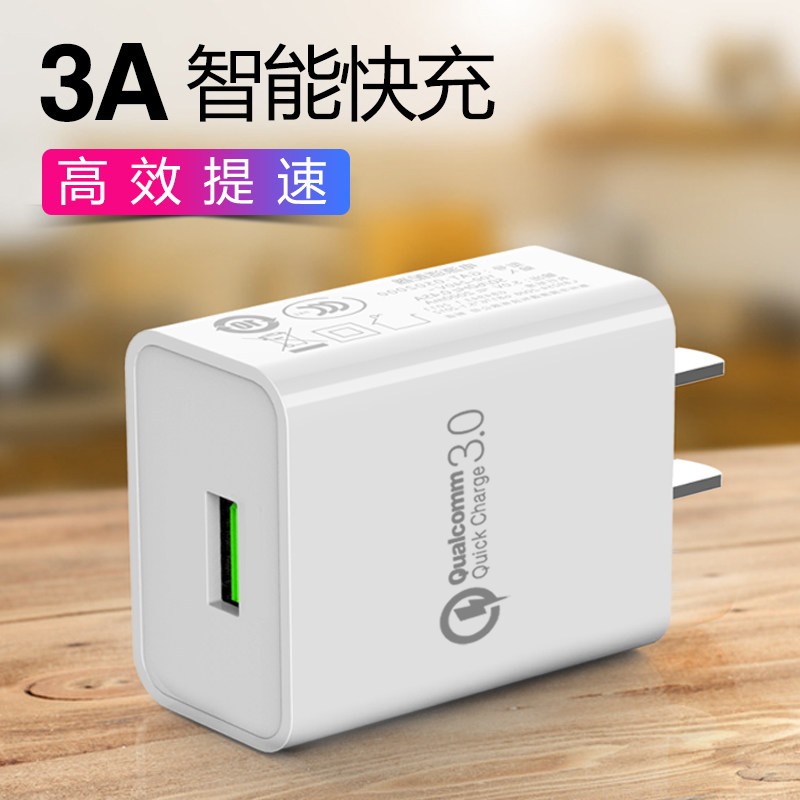 飞花令 5v2a快充电源适配器3a充电器充电头usb手机充