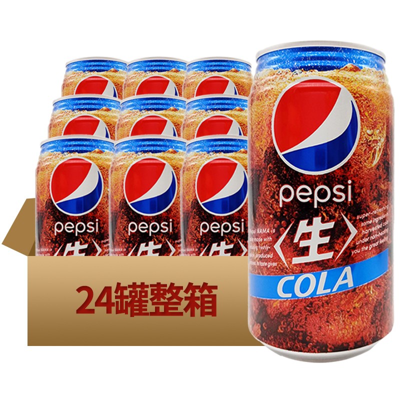 百事可乐【整箱24罐】日本口百事可乐碳酸汽水易拉罐装网红饮料340ml*24罐