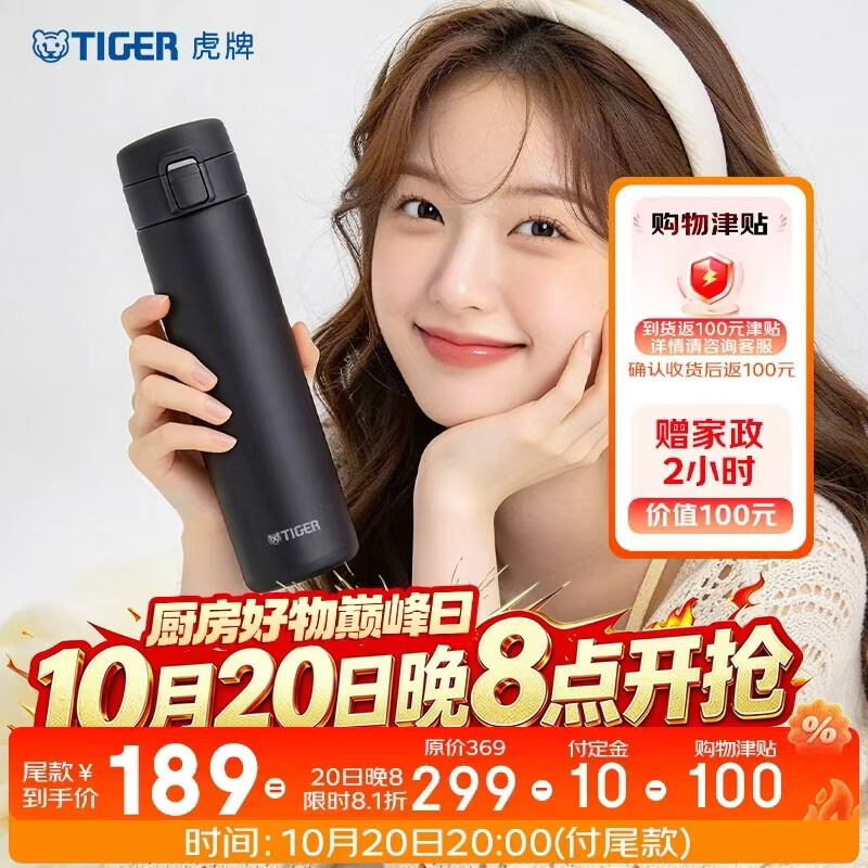 虎牌弹盖保温杯600ML 100元 - 86线报