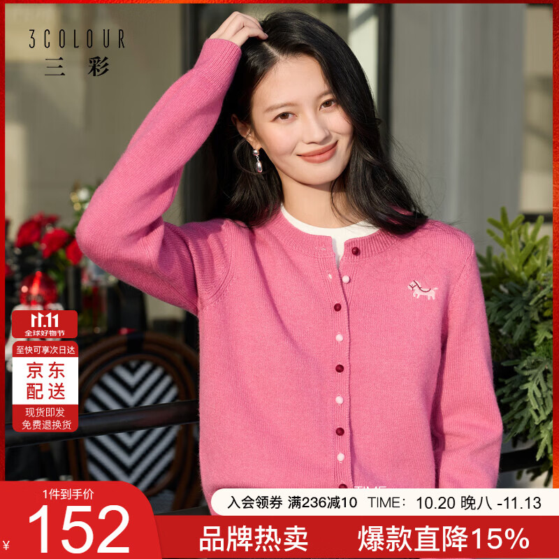 三彩2026春季新款小马绣花针织衫长袖圆领开衫外套上衣S