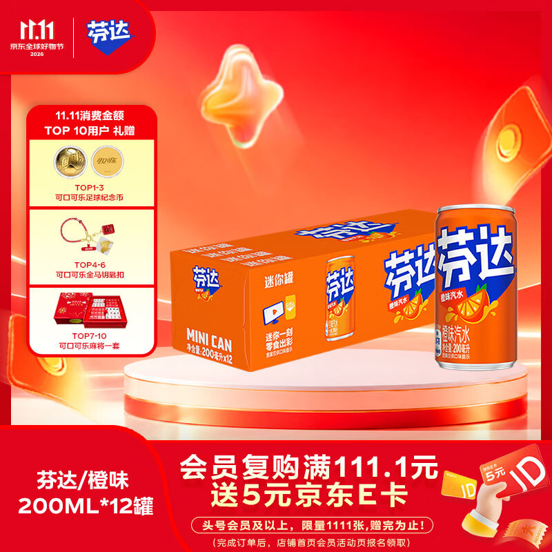 可口可乐（Coca-Cola）芬达 橙味汽水碳酸饮料200ml*12罐