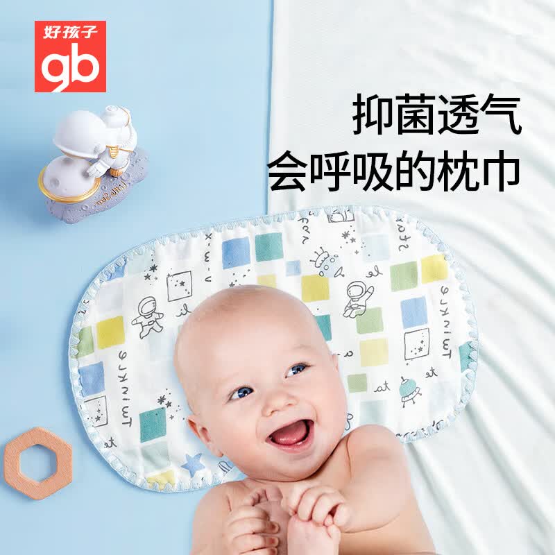 好孩子（gb）新生儿枕巾抑菌透气婴儿云片枕头吸汗透气10层纱布平枕竹棉抗菌怎么样,好用不?