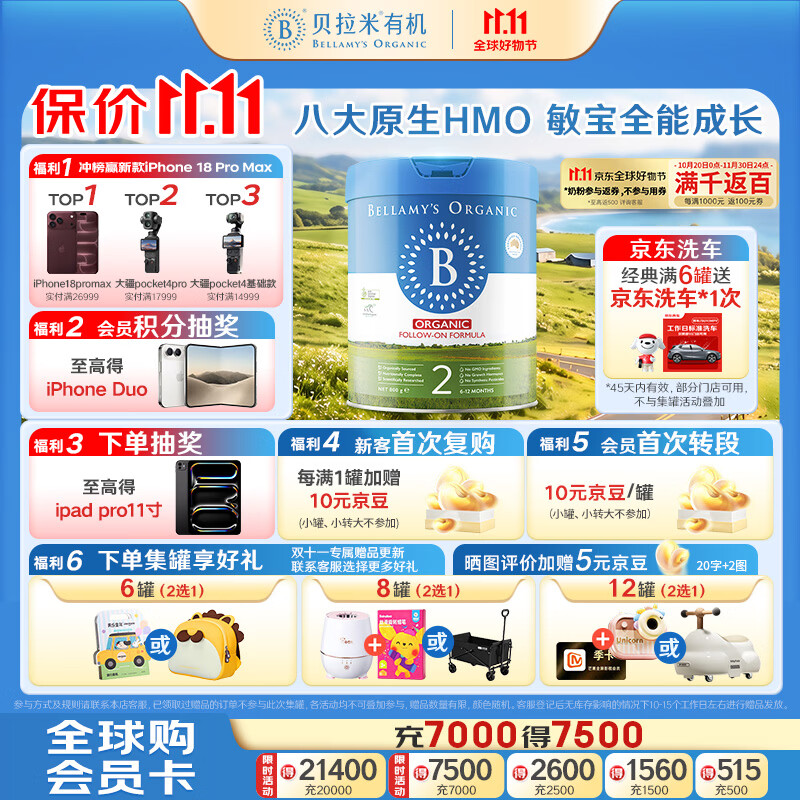 史上最全101款明星奶粉和牛奶清单，618宝宝口粮抄作业指南