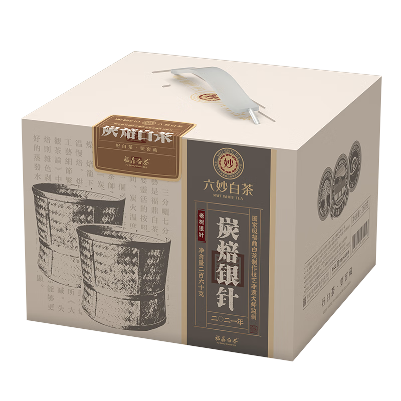 ����ײ踣���ײ�һ��̿���׺�����2021���Ҷɢ���ϰײ����װ 260g*1�� 768Ԫ