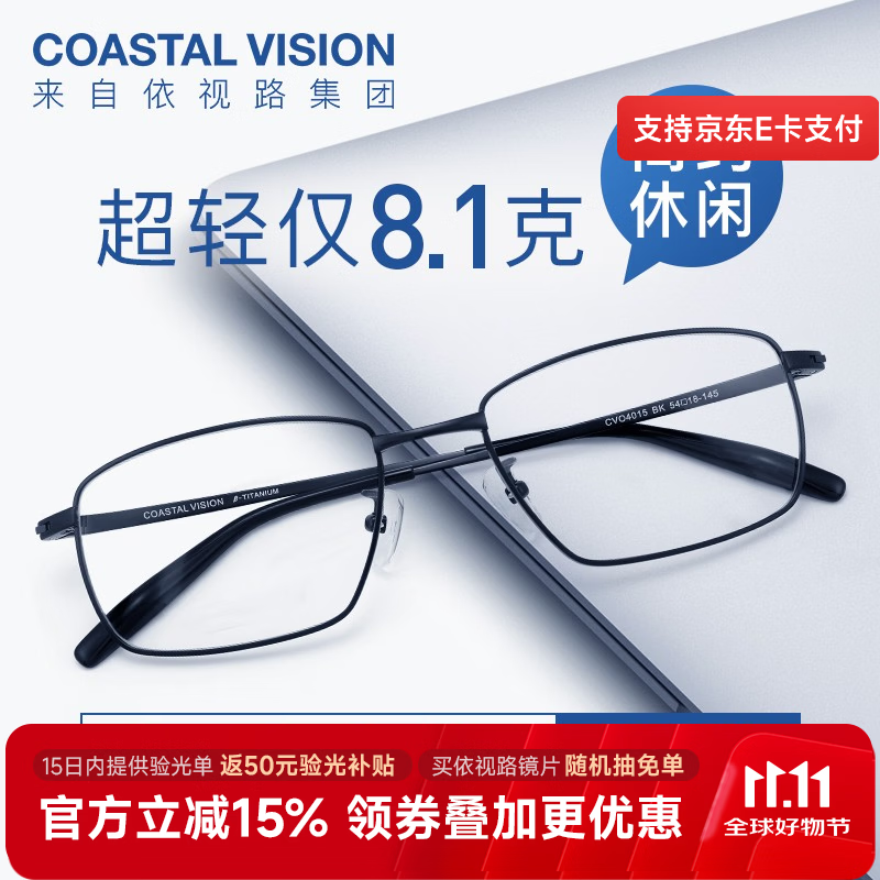 618前的依视路A4 1.60啰嗦开箱
