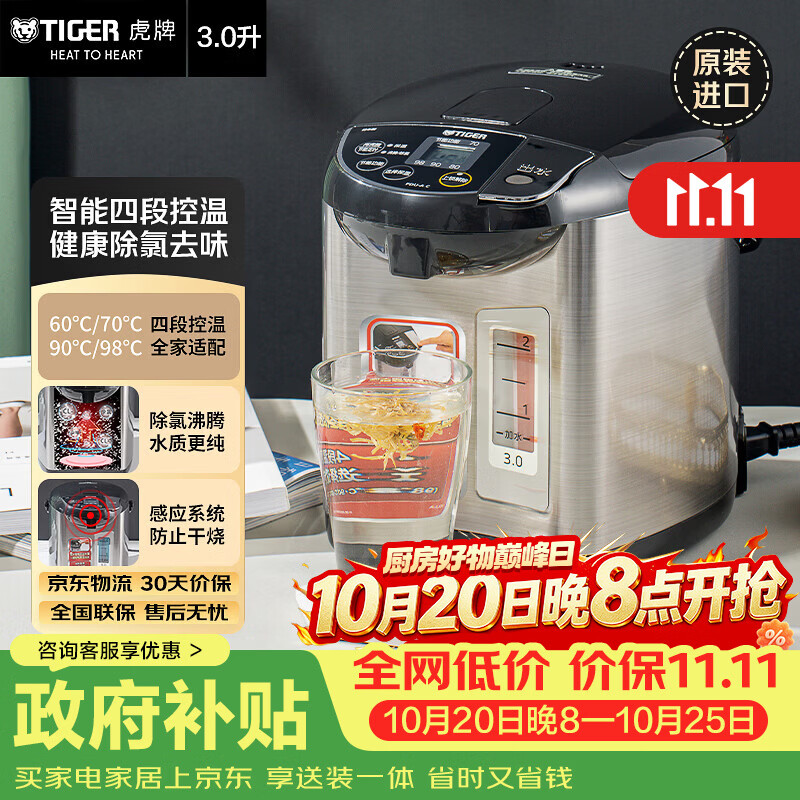 TIGER 虎牌 PDU-A30C 保温电热水瓶 3L 黑色