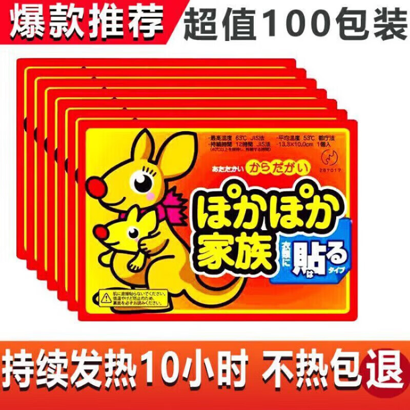 Jidaocook暖宝宝贴大姨妈 暖贴生理期宫寒贴发热宫暖贴大姨妈暖肚子暖身贴 10片【5分钟速热 54°恒温发热 10小时】