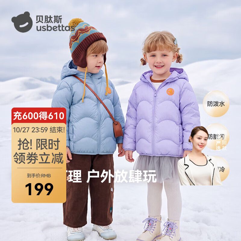 贝肽斯三防羽绒服 161.1元 - 线报酷