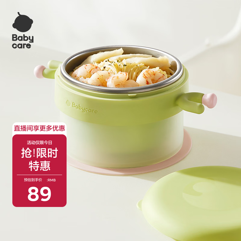 bbc注水保温辅食碗 50.8元 - 86线报