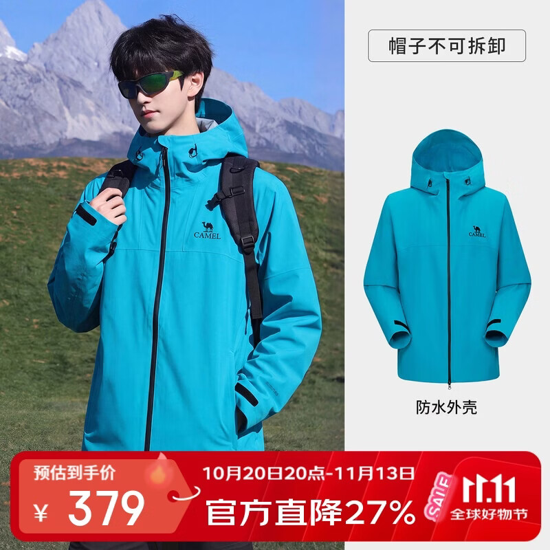 骆驼（CAMEL）[雨神]户外硬壳单层冲锋衣强压胶防风防泼水徒步登山服