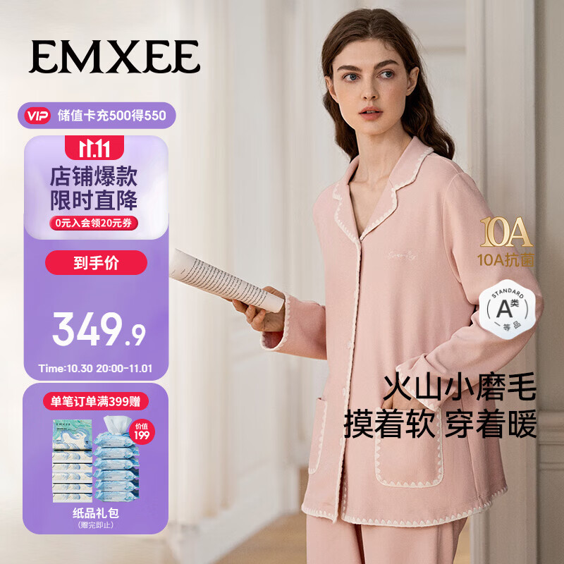 嫚熙（EMXEE）秋冬季双面火山小磨毛孕妇睡衣保暖月子服产妇哺乳家居服慕斯粉L
