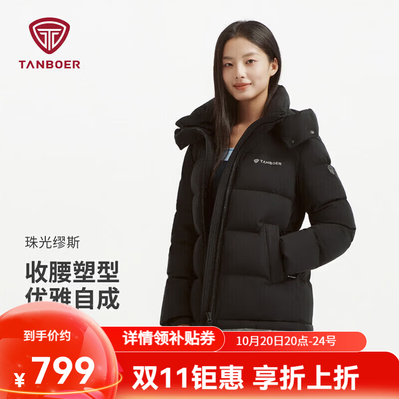 坦博尔26新款高充绒泡芙羽绒服女短款小个子收腰秋冬保暖外套TB62550512 轻奢哑光黑 哑光 S (160)