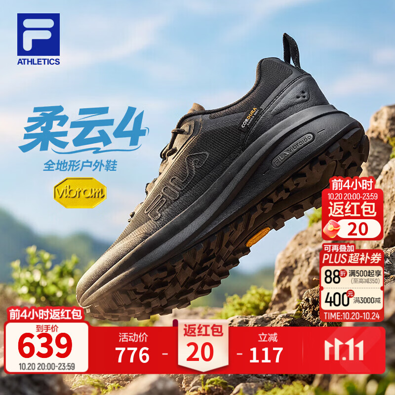 斐乐柔云4丨FILA户外鞋男鞋全地形缓震越野登山跑步鞋 黑-BK 44