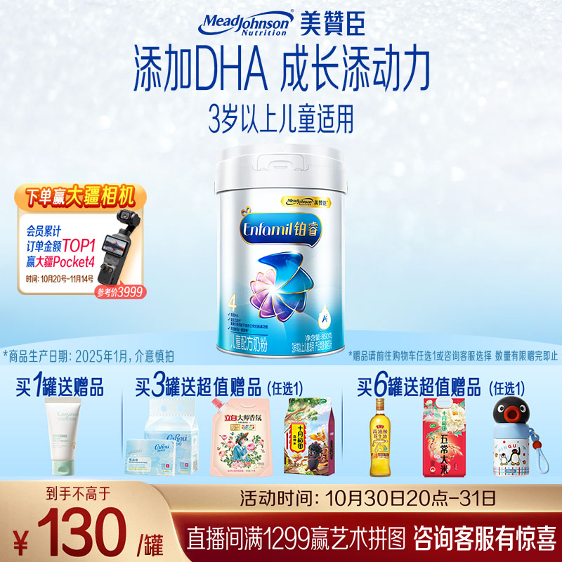 史上最全101款明星奶粉和牛奶清单，618宝宝口粮抄作业指南