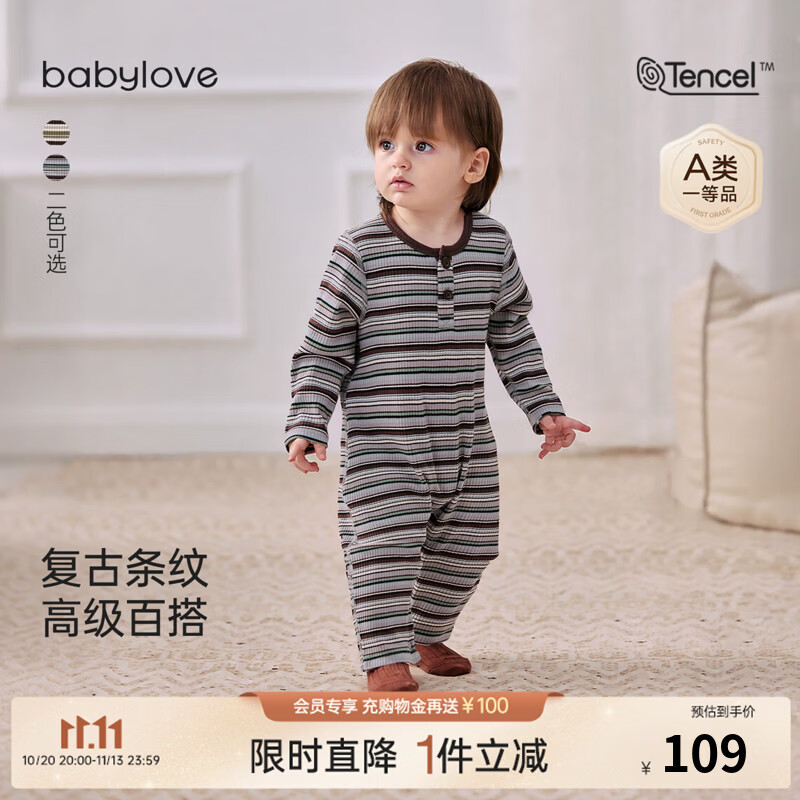babylove婴儿连体衣春秋季莫代尔棉居家哈衣弹力男女宝宝条纹爬服 林间咖语 80cm