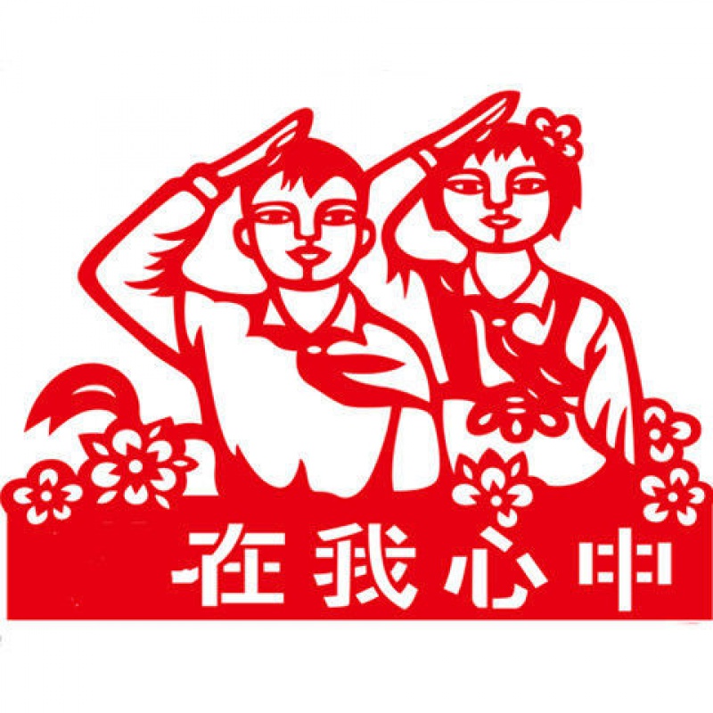 爱国剪纸半成品儿童手工剪刻纸窗花成品庆祝作品学校作品 8号a4(20*27