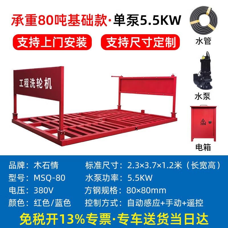 妙普乐工地洗轮机封闭洗车棚建筑工程龙门式自动洗车槽移动冲洗平台