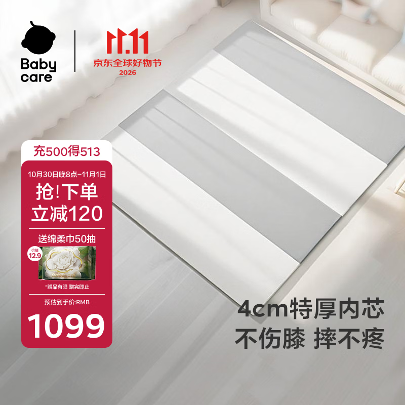 babycare婴儿爬行垫PU爬爬垫加厚防摔折叠地垫180×200×4cm灰白色