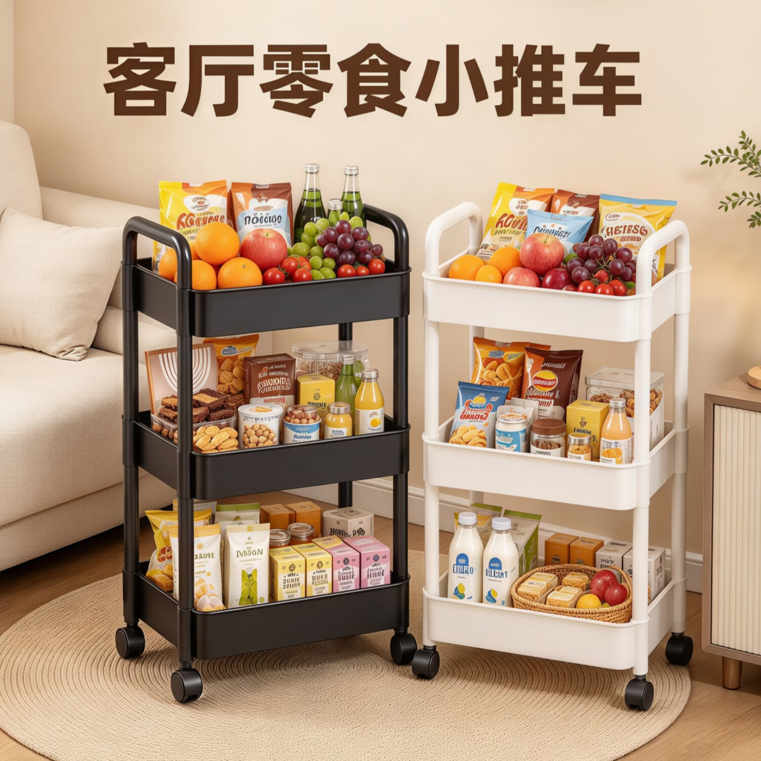 馨婺家免安装小推车零食架收纳架客厅置物架落地储物架货架可折叠卫生间 三层黑色【环保pp材质】小号款