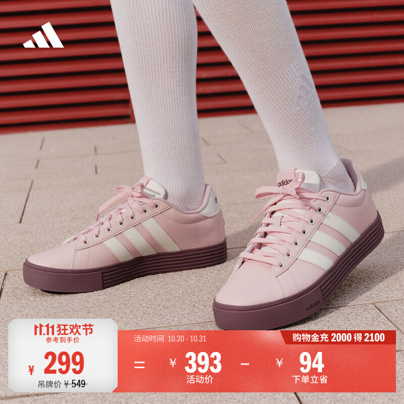 adidas双11主推 DAILY 4.0百搭复古休闲板鞋男女阿迪达斯轻运动   浅粉/亮白/暗紫   36