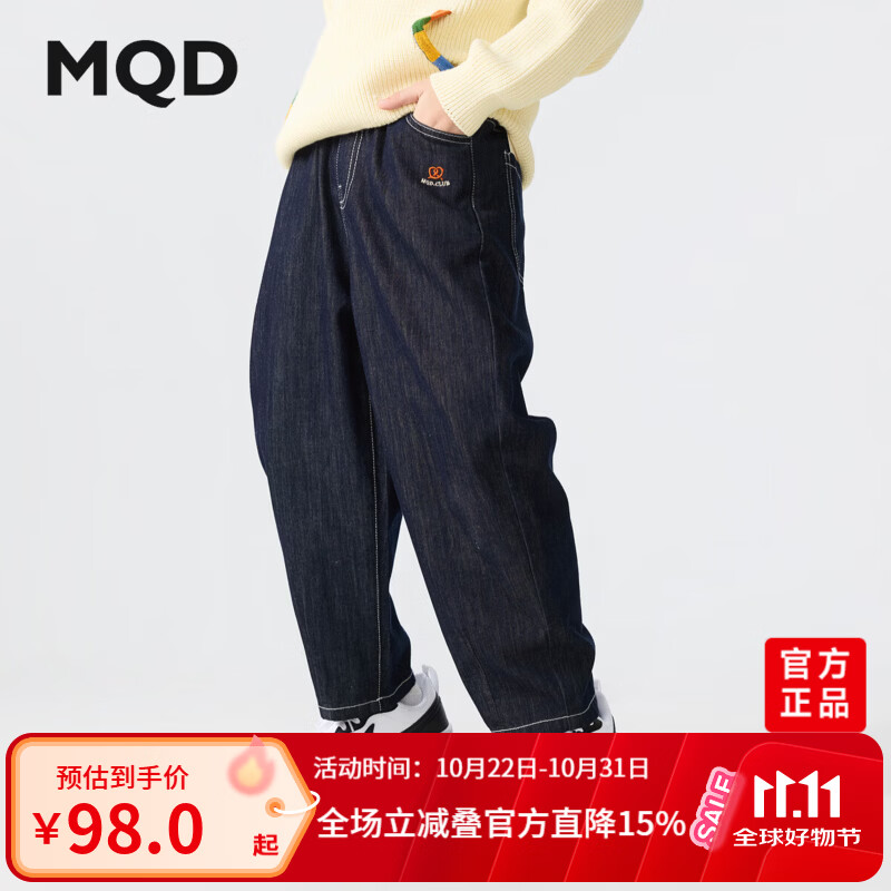 MQD马骑顿童装合集：男童牛仔裤78元、登山服149元起，先领3贴卷再下单