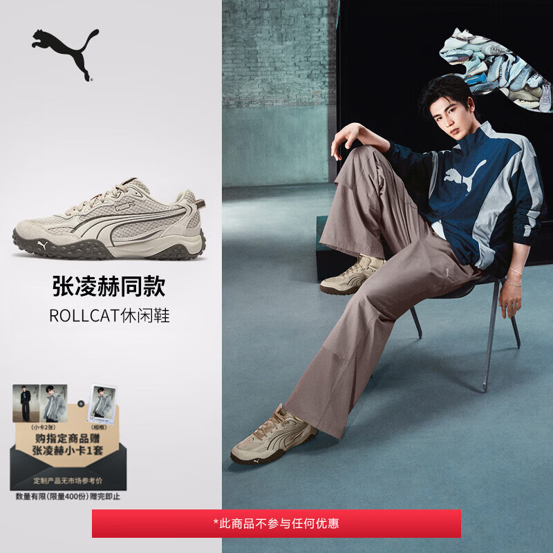 彪马（PUMA）张凌赫同款|ROLLCAT薄底鞋芭蕾复古跑鞋男女款408784 雪白色-银色-04 43