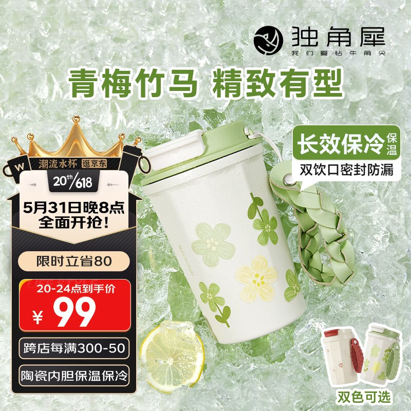 京东查看查询保温杯历史价格走势|保温杯价格走势图