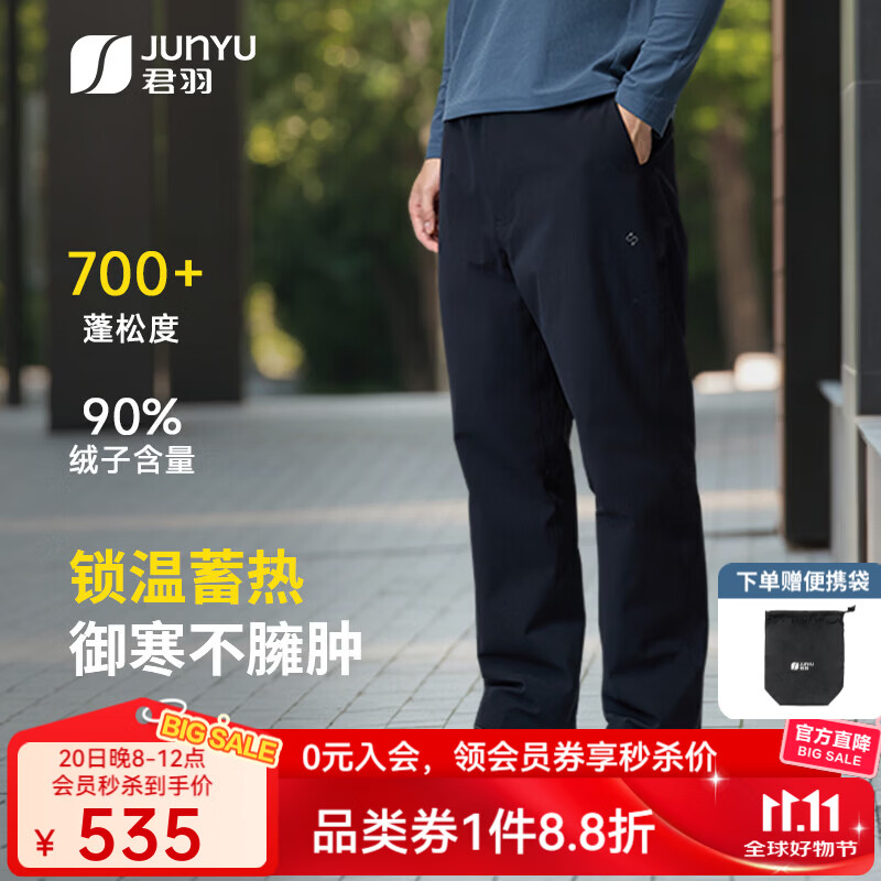 君羽羽绒裤男款秋冬户外700蓬白鹅绒轻便男士鹅绒裤外穿保暖长裤 黑色 【700蓬白鹅绒】 L | 充绒51量克