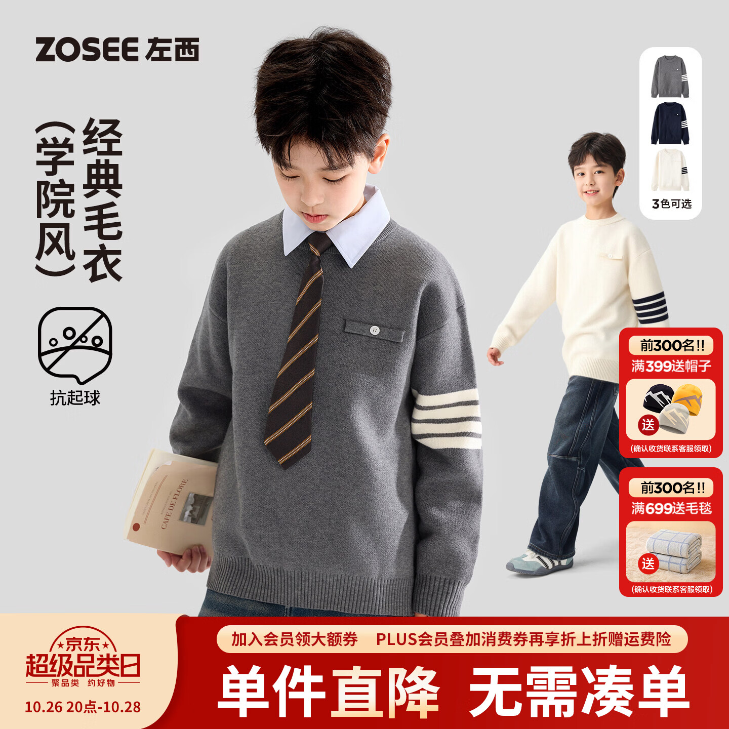 左西童装男童毛衣儿童秋冬2026新款男孩大童针织衫套头毛线上衣潮 灰色 140 cm