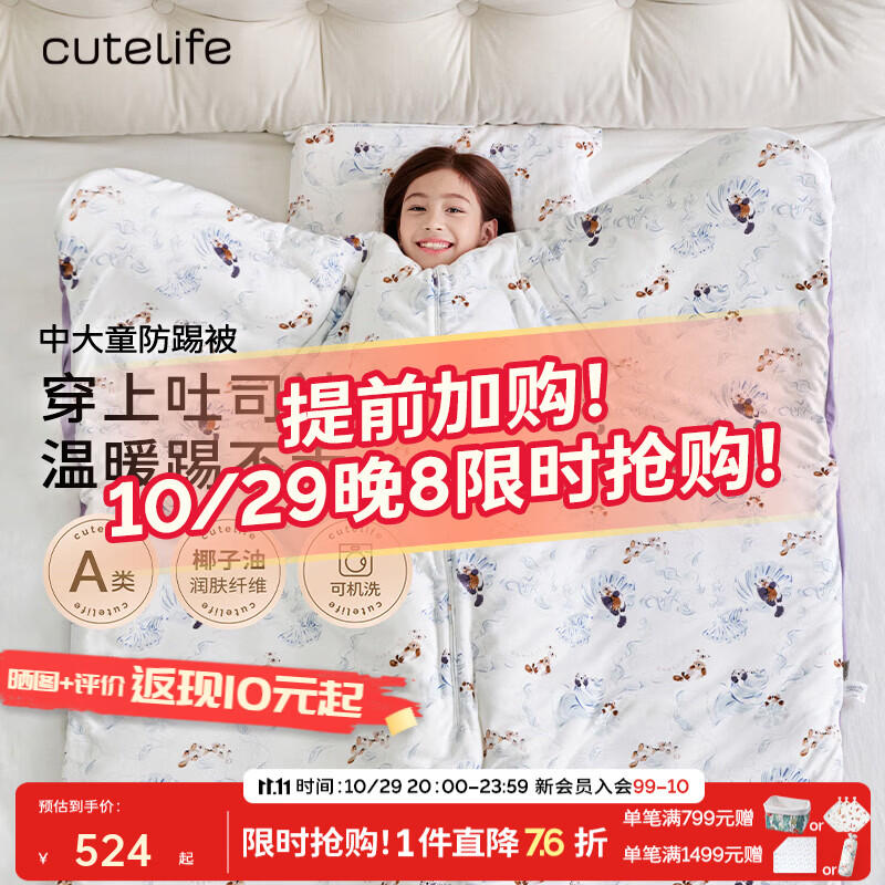 Cutelife儿童薄夹棉竹棉针织防踢被神器宝宝秋冬中大童成人睡袋护肚A类 【新品-厚夹棉】海獭贝贝