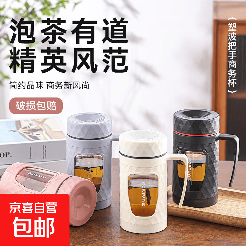车载双层隔热把手商务杯玻璃塑壳水杯茶水杯大容量礼品杯茶杯 白色 500ml