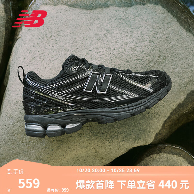 NEW BALANCENB官方秋季男女百搭情侣增高黑色通勤轻便休闲运动老爹鞋M1906RCH 黑色 M1906RCH 42 (脚长26.5cm) 【建议拍大半码 尺码详询客服】