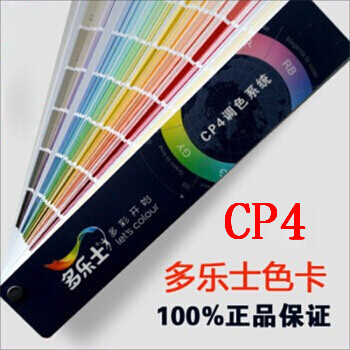 【顺丰速递】多乐士色卡乳胶漆千色卡油漆内墙漆CP4调色色卡2016色
