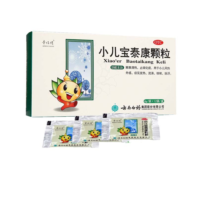 童俏俏小儿宝泰康颗粒12袋/盒解表清热止咳化痰用于小儿风热外感症见