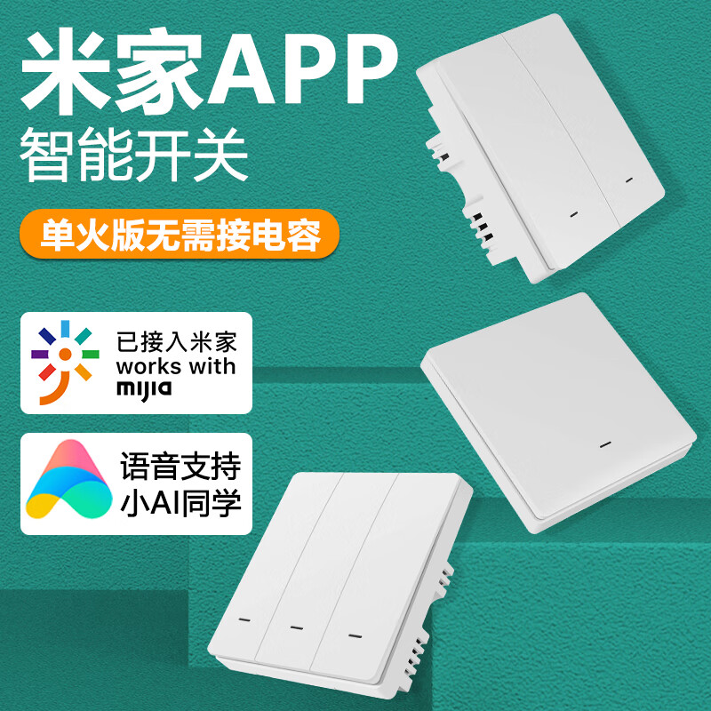 城市旗帜双控面板免布线随意贴电灯智能开关家用无线遥控智能开关 零