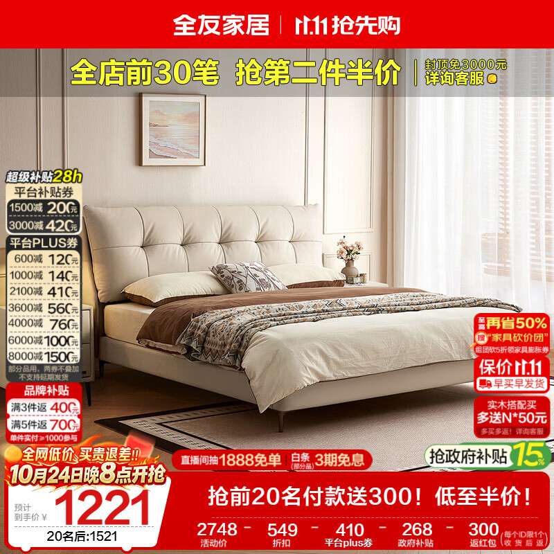 全友家居 真皮床1.8米x2米头层牛皮艺软包主卧室家用双人床可进扫地机
