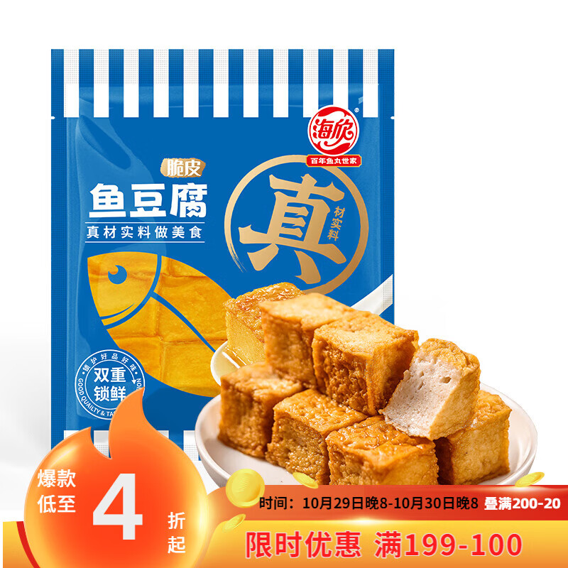 海欣鱼豆腐260g鱼糜含量≥70%关东煮烧烤麻辣烫火锅食材速食空气炸锅