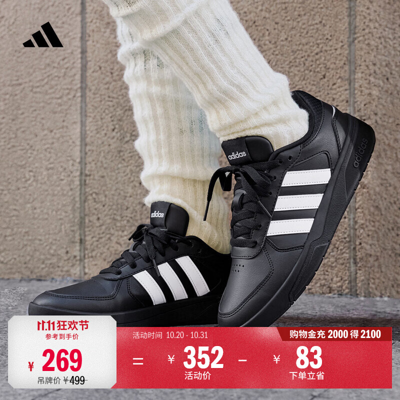 adidas COURTBEAT休闲百搭篮球风板鞋平底鞋男女阿迪达斯轻运动