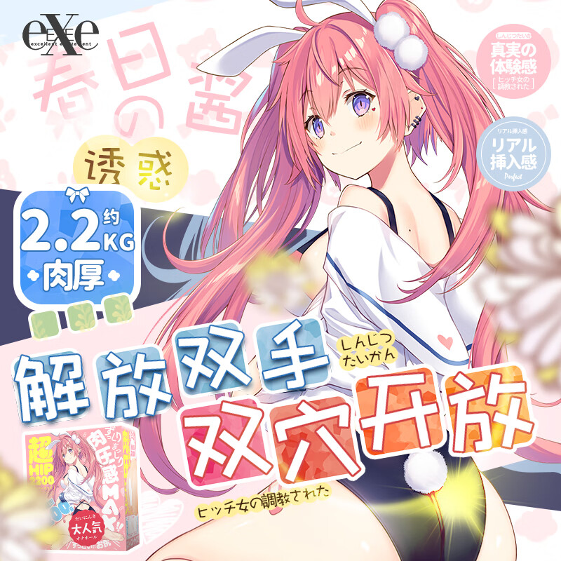 二次元动漫名器大屁股 阴臀倒模双通道 真实之臀 极上生腰男用自慰器