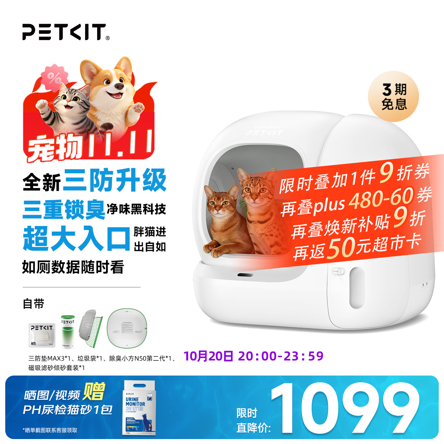 小佩智能自动猫砂盆全自动猫厕所MAX3大开口开放式一键换砂