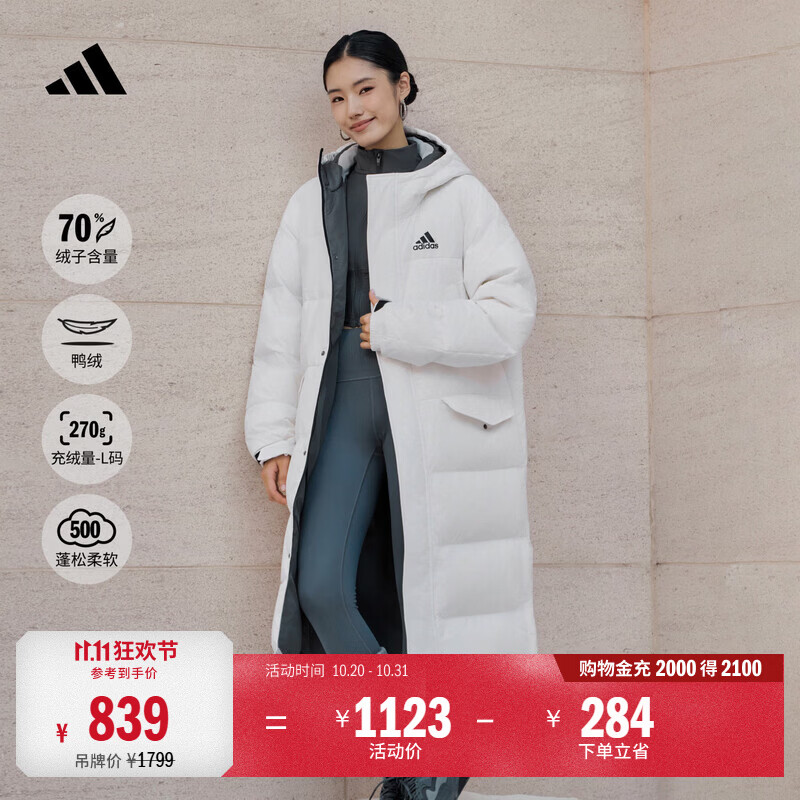 adidas 拒水保暖休闲长款鸭绒羽绒服男女秋冬阿迪达斯轻运动 白色 M