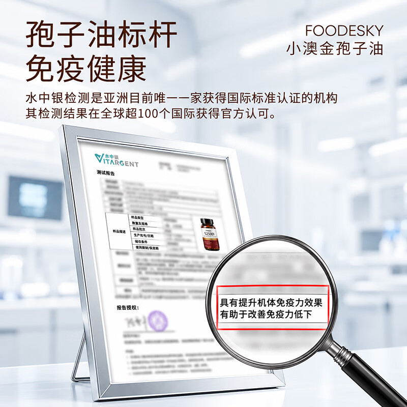 FOODESKY破壁纯灵芝孢子油软胶囊95%三萜术后恢复增强免疫力放化疗营养品 750粒【75粒*10瓶】